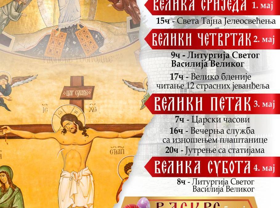 Страсна седмица и Васкрс у Цетињском манастиру