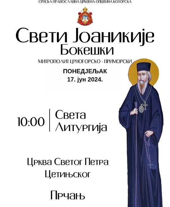 Свети Јоаникије Бокешки, најава Литургије у Прчању