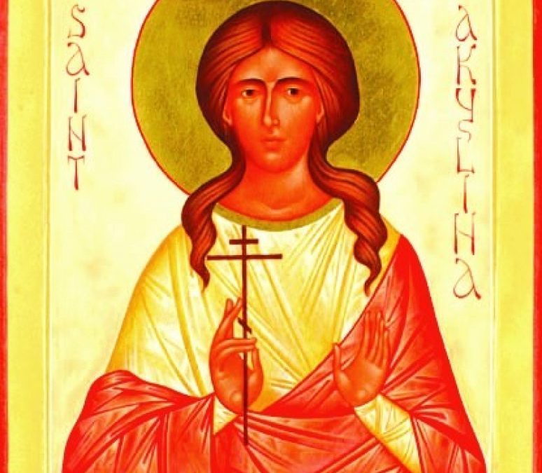 Света мученица Акилина 