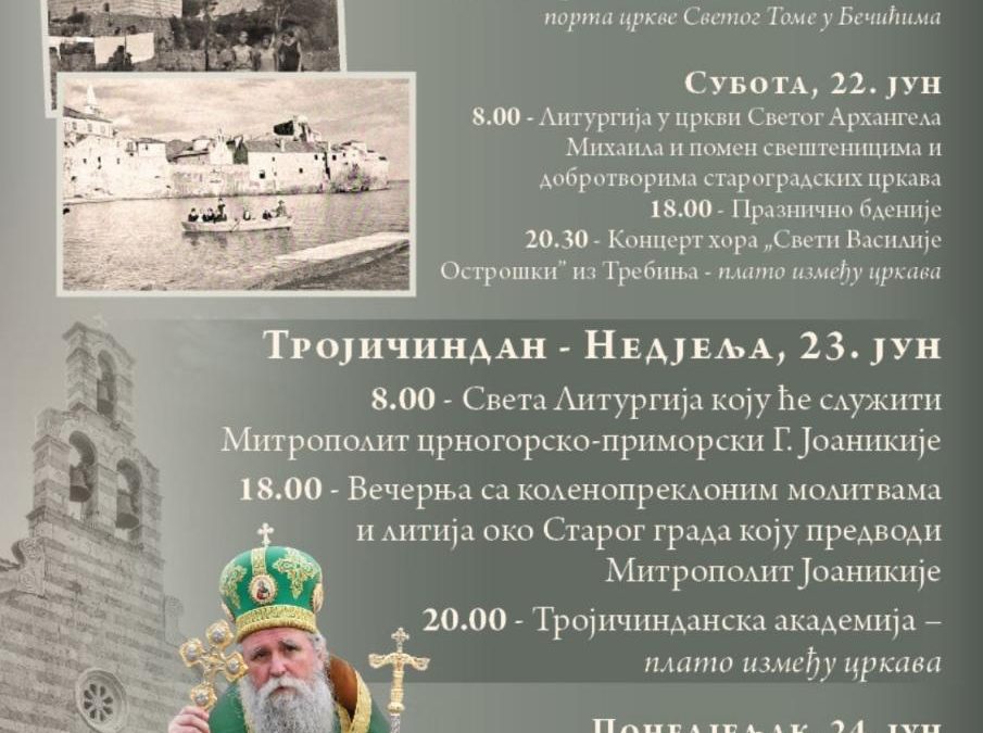 Тројичинданске свечаности у Будви: 220 година Цркве Свете Тројице у Старом граду