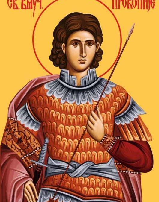 Свети великомученик Прокопије