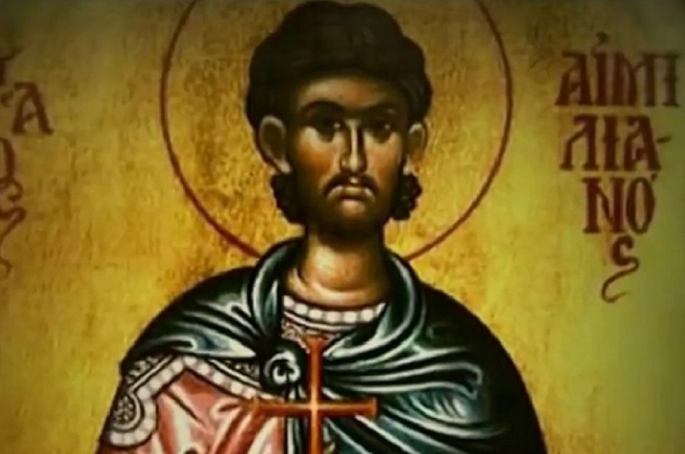 Свети мученик Емилијан