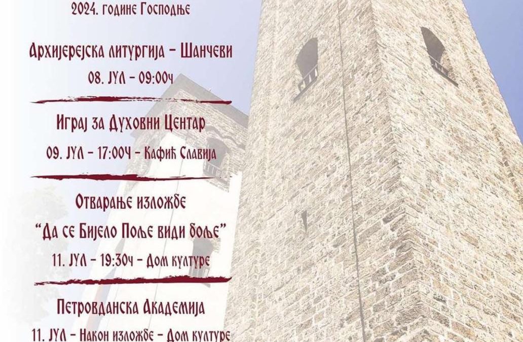 Петровдански дани у Бијелом Пољу 8-11. јул