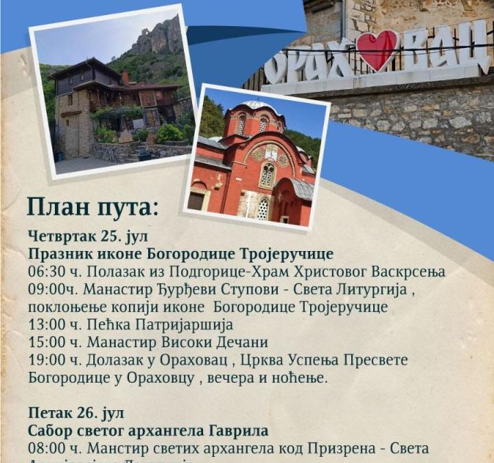 Одигитрија организује ходочасничко путовање на Косово и Метохију 25.-26. јул