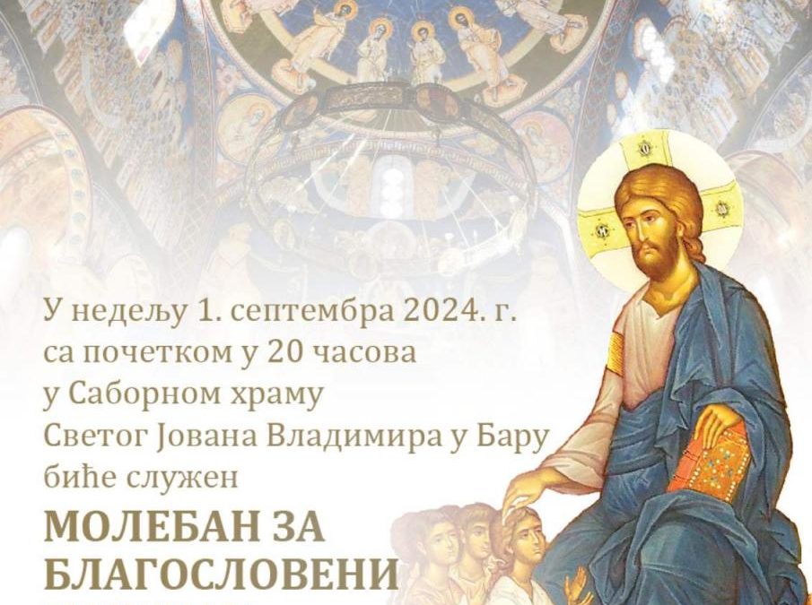 Саборни храм у Бару: У недјељу вече молебан за почетак нове школске године