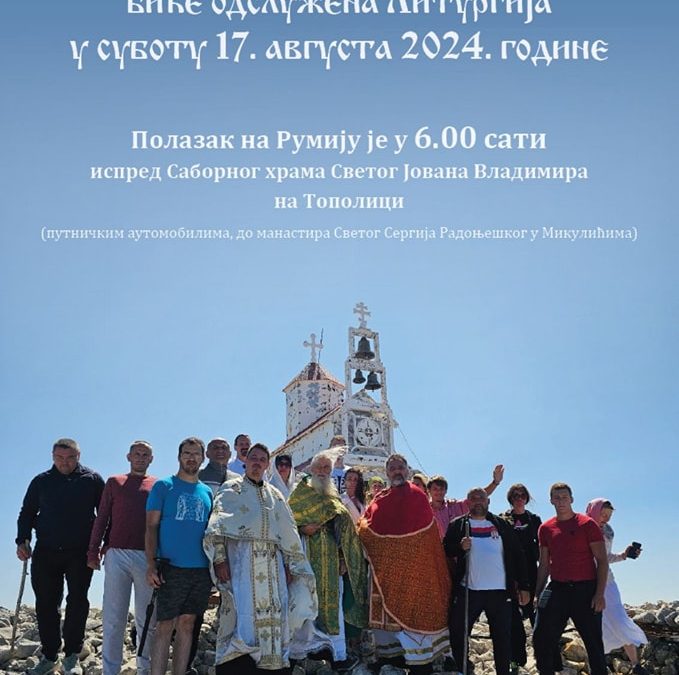 У Цркви Свете Тројице на Румији 17. августа Света литургија