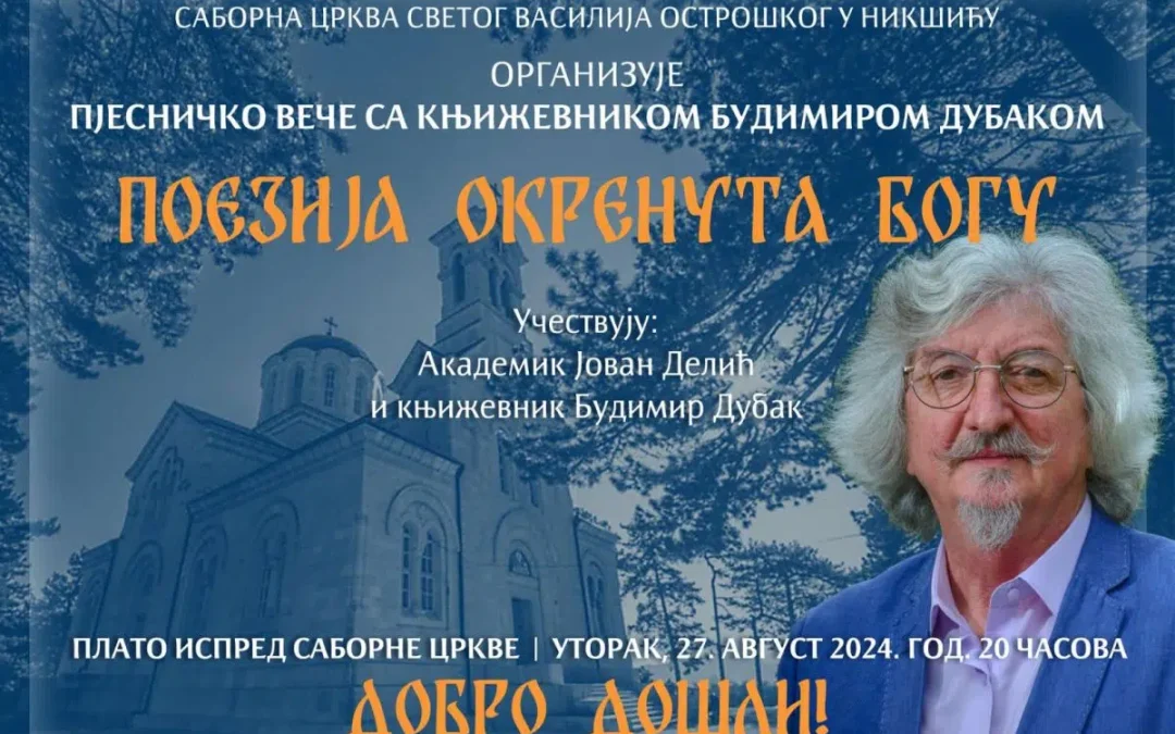 Саборна црква у Никшићу: Пјесничко вече „Поезија окренута Богу“