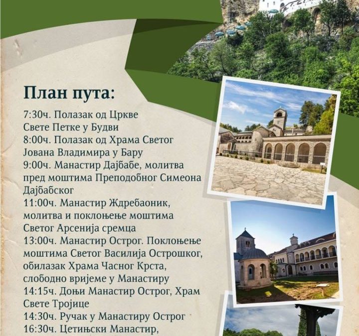 Дајбабе, Ждребаоник, Острог и Цетињски манастир