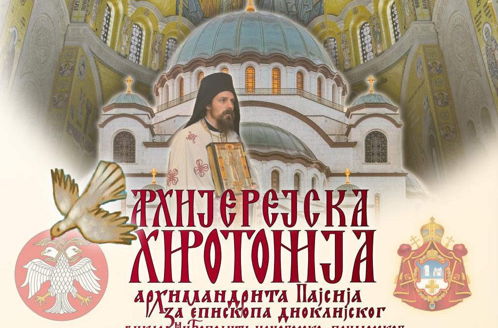 Архијерејска хиротонија архимандрита Пајсија, изабраног Епископа диоклијског