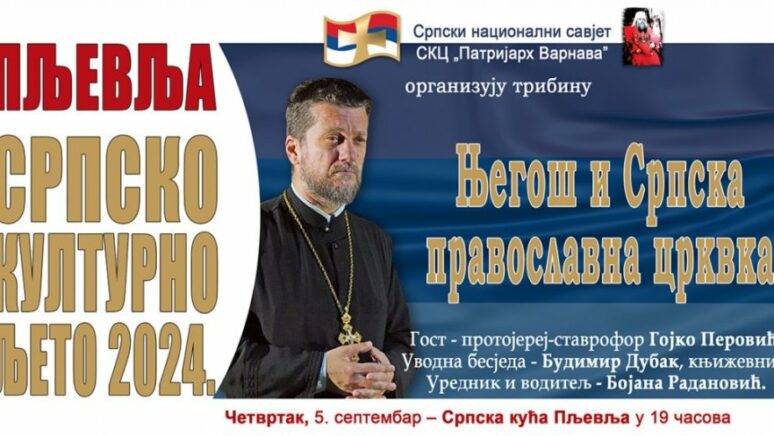 Tрибина „Његош и Српска православна црква“ у Пљевљима