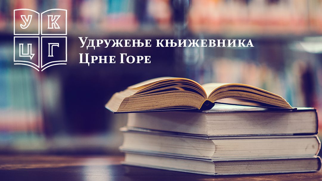 Трибина „Ријеч“ на тему „Књижевност и политика“ 26. септембра у Манастиру Свети Симеон Мироточиви
