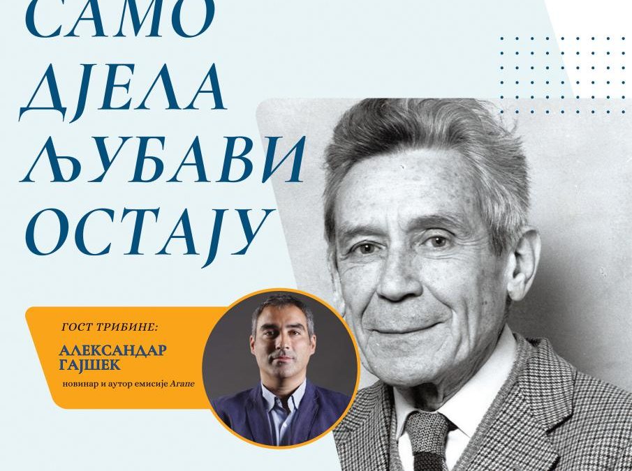 О академику Владети Јеротићу на трибини Агора у Никшићу
