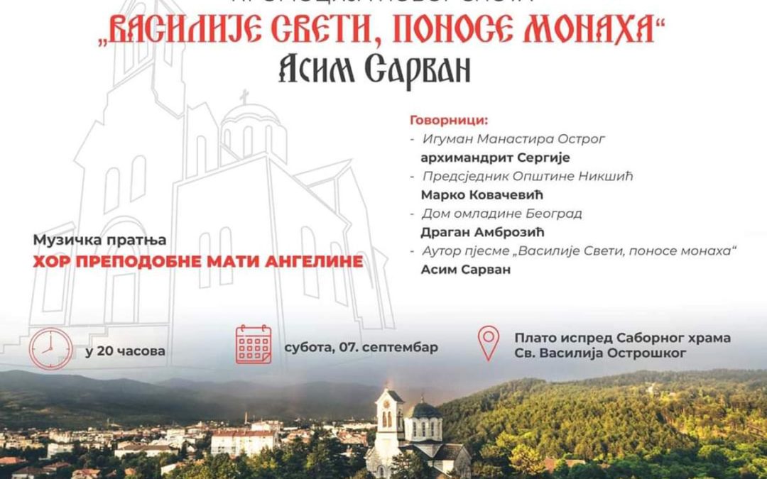Промоција новог спота Асима Сарвана „Василије Свети поносе монаха“ у Никшићу