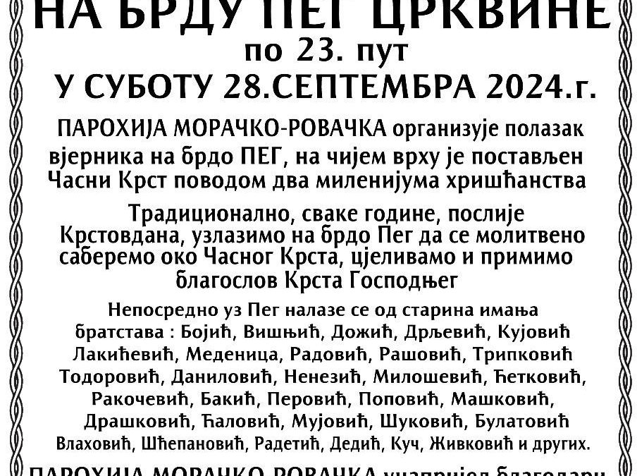 Поклоњење Часном крсту на брду Пег – Црквине