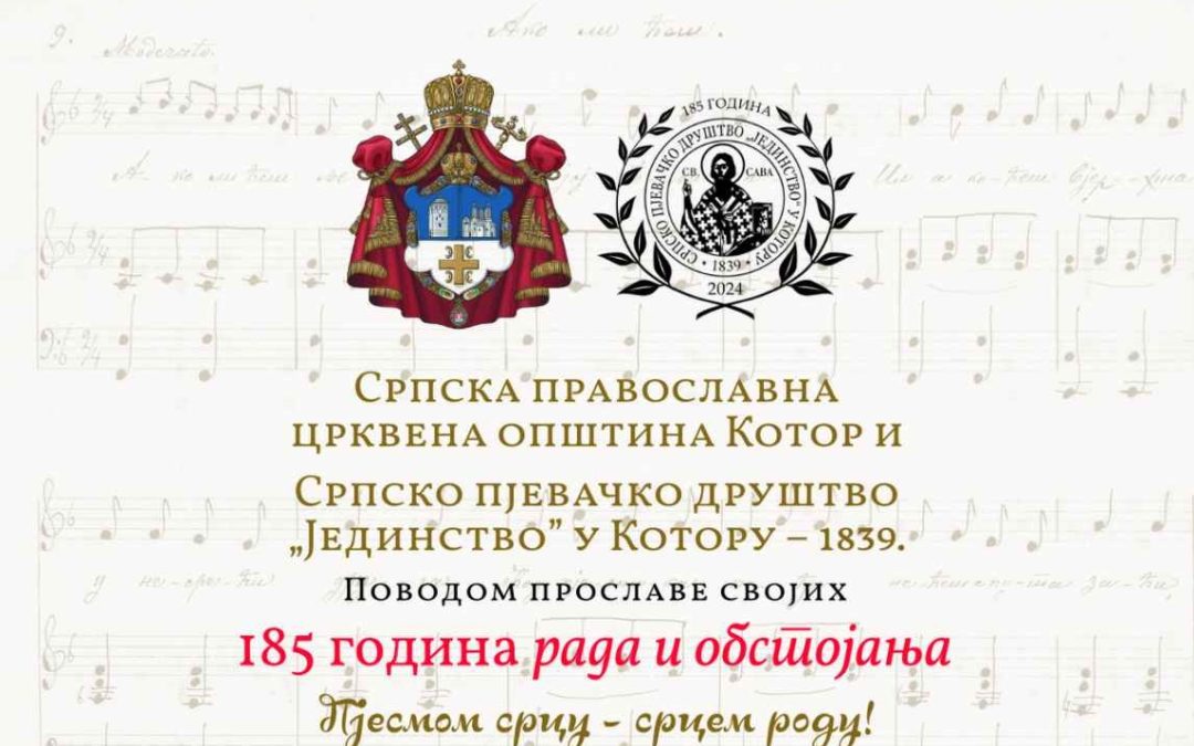 Програм прославе 185 година Српског пјевачког друштва Јединство (1839) Котор