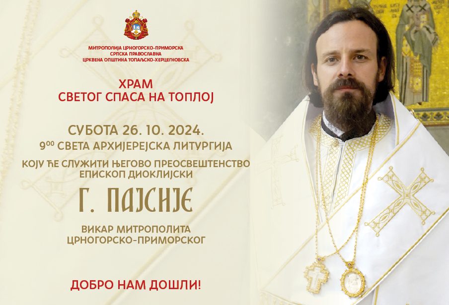 Архијерејска Литургија у Храму Светог Спаса на Топлој