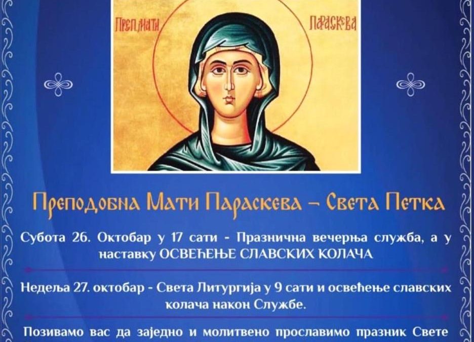 Најава: Петковдан у беранском Саборном Храму Светог Симеона Мироточивог