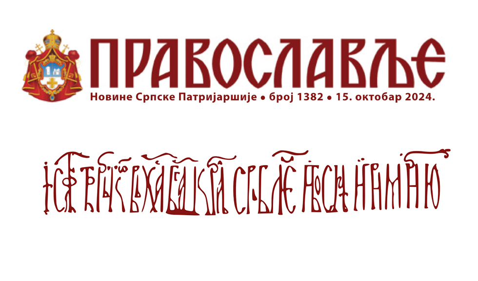 Без имена Стефан Твртко је бан