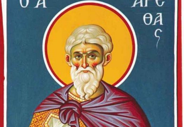 Свети великомученик Арета 