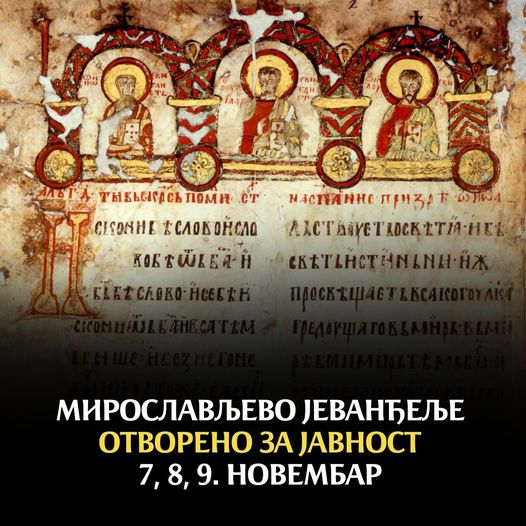 Мирослављево јеванђеље отворено за јавност