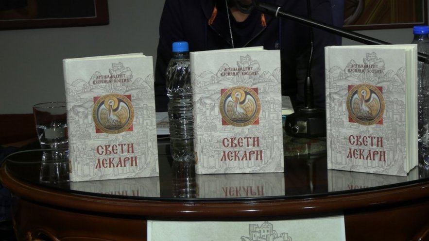 Представљена књига „Свети лекари“ Архимандрита Василија (Костића)