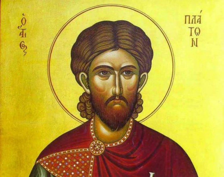 Свети мученик Платон