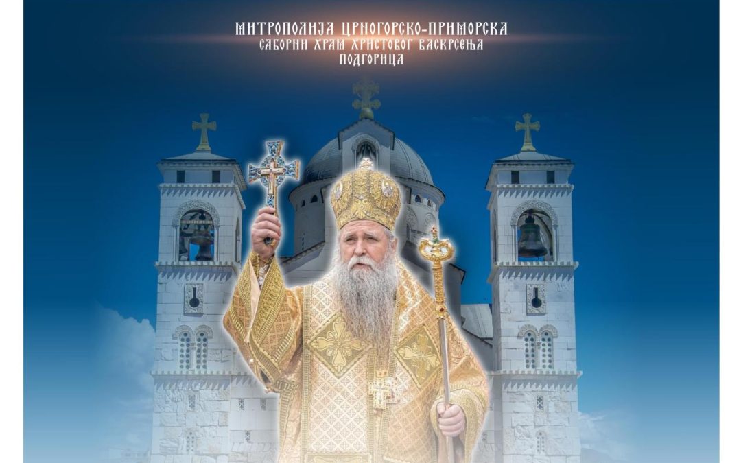 Света архијерејска литургија у Саборном храму у Подгорици, најава