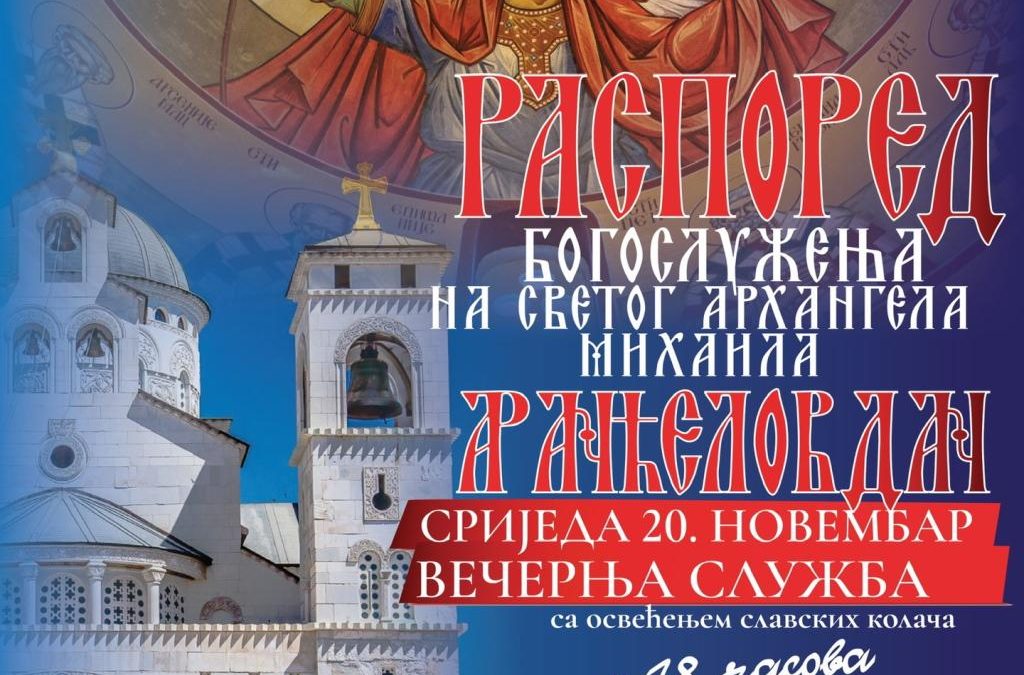Аранђеловдан у Саборном Храму у Подгорици- распоред богослужења