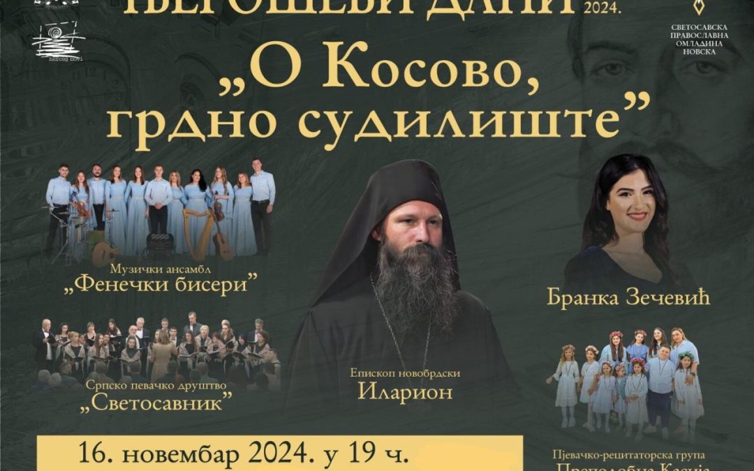 Свечана академија: „О Косово, грдно судилиште“ 16. новембра у Херцег Новом