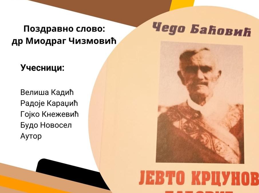 Промоција књиге Чеда Баћовића „Јевто Крцунов Баћовић-народни памтиша“