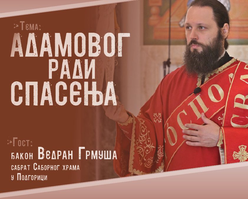 Предавање ђакона Ведрана Грмуше – субота, Стари Бар
