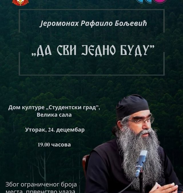 Предавање оца Рафаила у Студентском граду у Београду