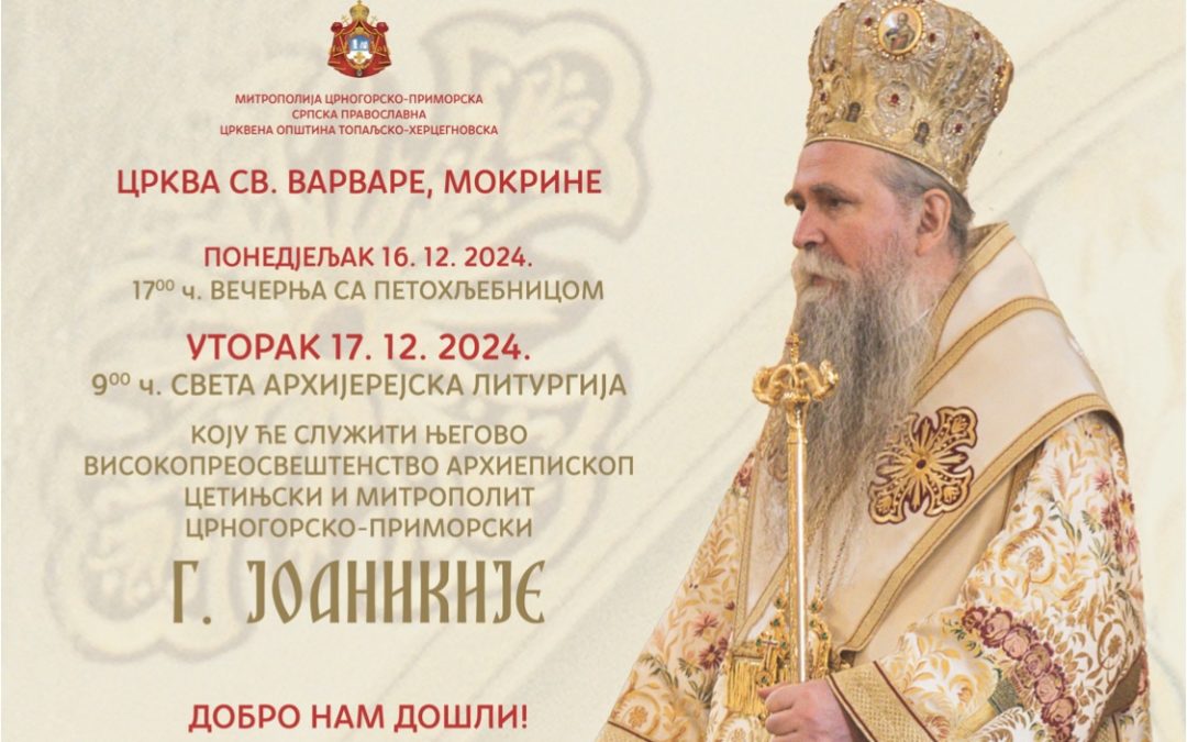 Празнична вечерња и архијерејска литургија у Мокринама, најава