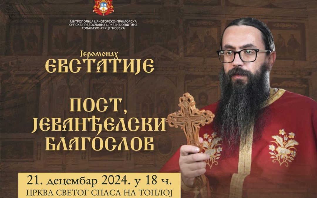 Предавање јеромонаха Евстатија у Цркви Св. Спаса на Топлој