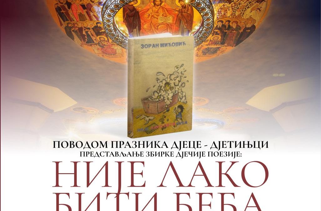 На Дјетињце у подгоричком Саборном храму промоција збирке дјечије поезије „Није лако бити беба“