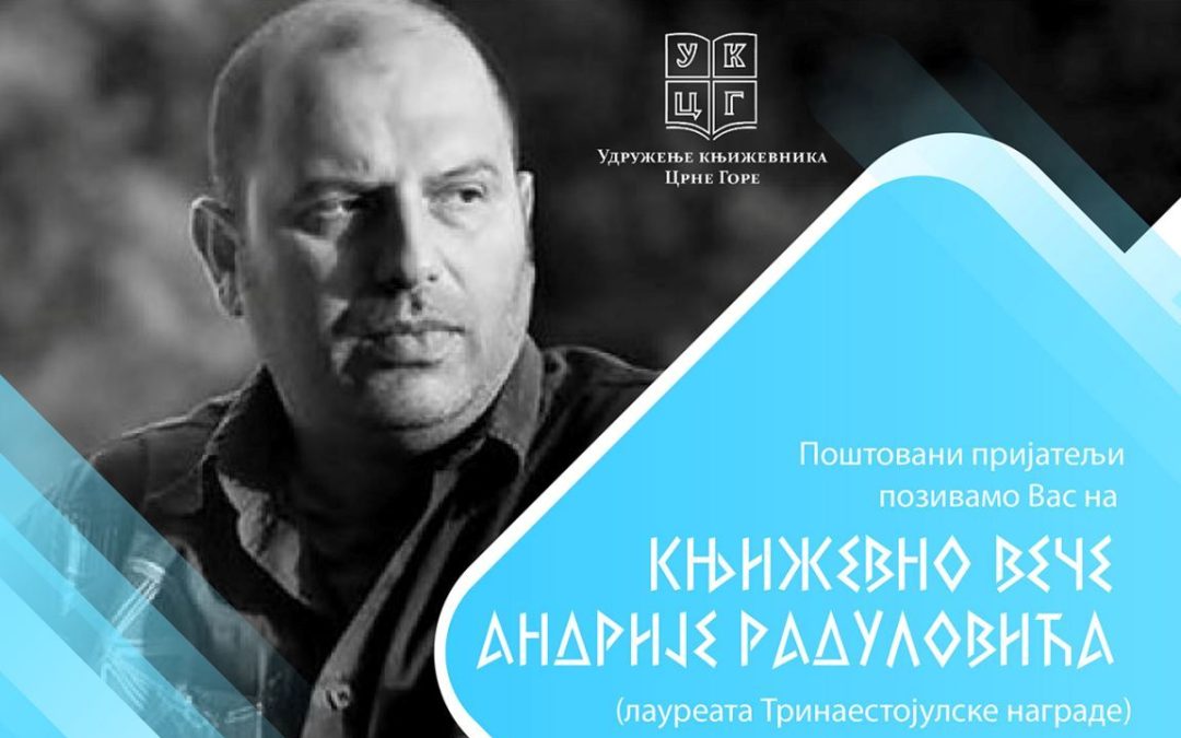 Књижевно вече Андрије Радуловића – 24. децембар, Спуж