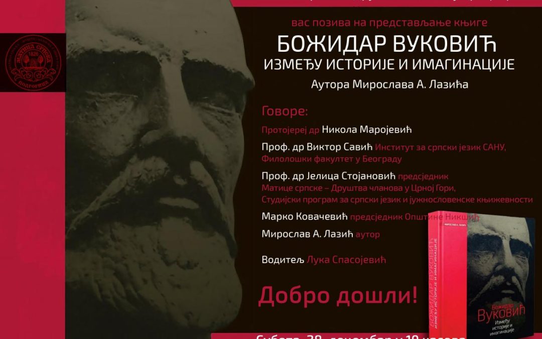 Представљање књиге о Божидару Вуковићу Подгоричанину
