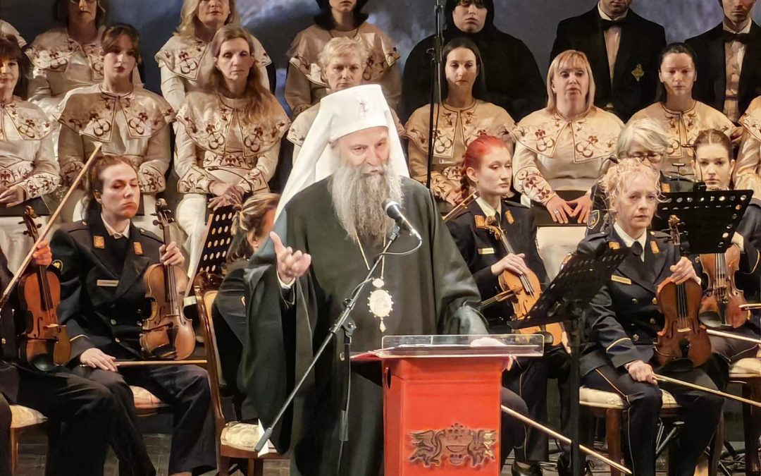 Светосавска академија у Скопљу