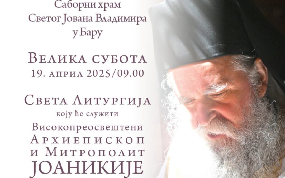 Митрополит Јоаникије на Велику суботу служи у Бару