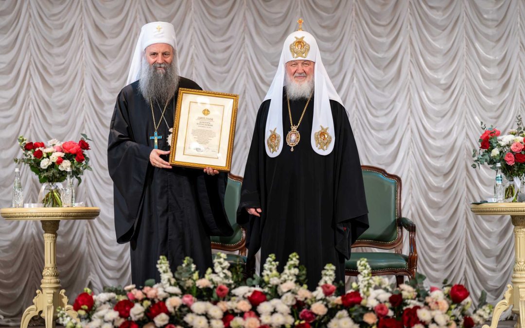 Патријарху Порфирију додељен почасни докторат Московске духовне академије