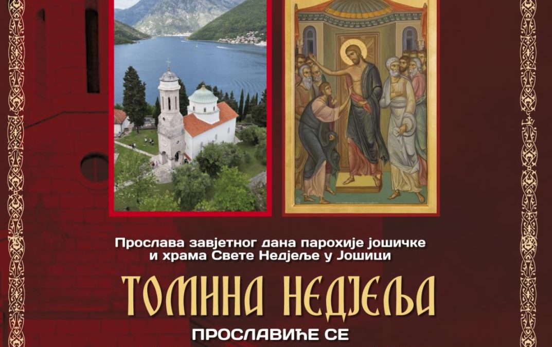 На Томину недјељу бокешко село Јошица прославиће завјетну славу