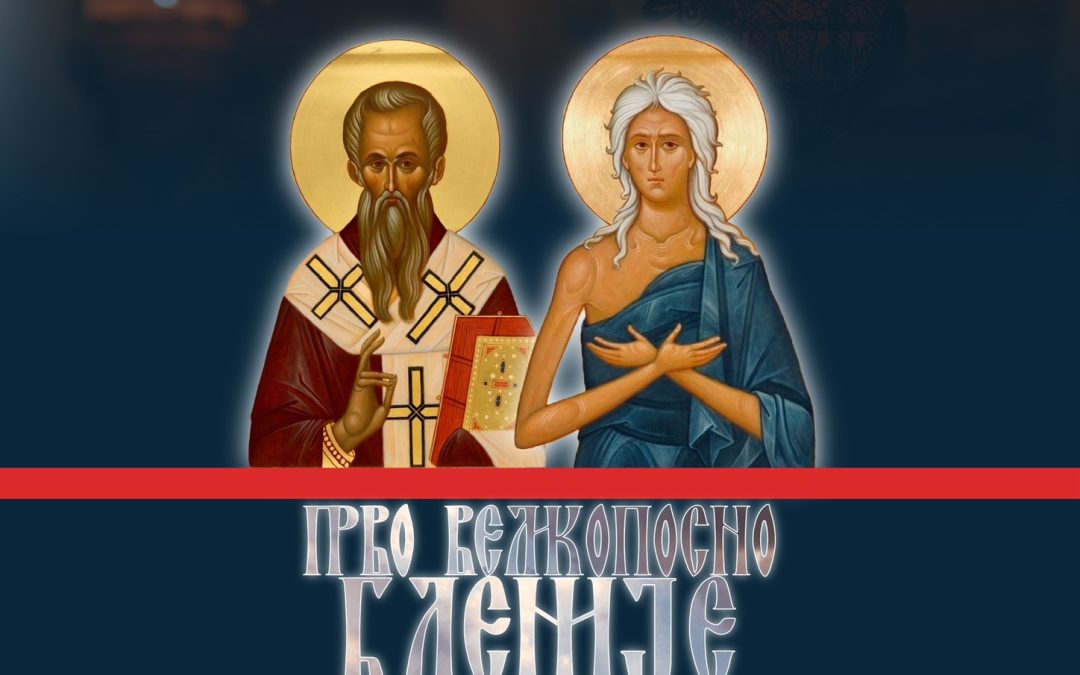 Прво великопосно бденије у подгоричком Саборном храму