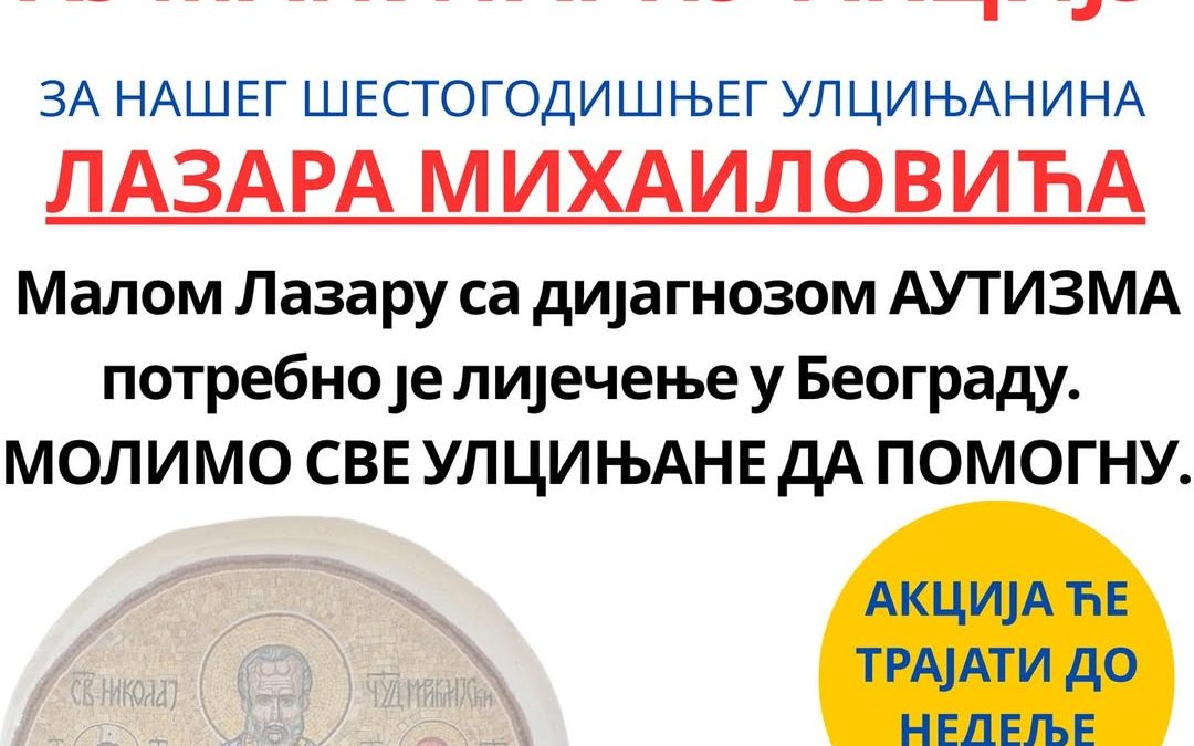 Хуманитарна акција у Улцињу