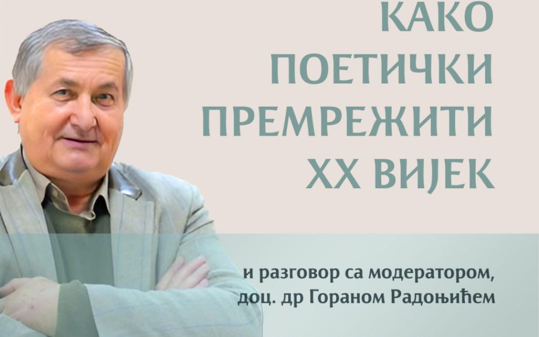 Гостовање академика Јована Делића у Никшићу