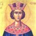Света великомученица Ирина