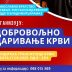 Акција добровољног даривања крви у Никшићу, најава
