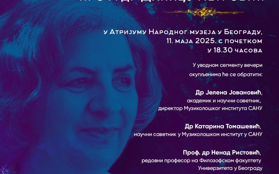 Концерт у знак сјећања на Даницу Петровић