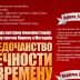 Културни догађај у Никшићу „Свједочанство вјечности у времену“