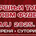 Васкршњи турнир у малом фудбалу