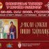 Васкршњи турнир у малом фудбалу у Херцег Новом од 23. до 25. маја